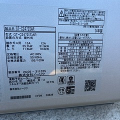 【未使用】ノーリツエコジョーズの画像