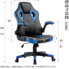 ゲーミングチェアの画像