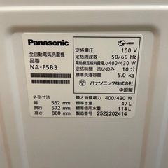 Panasonic 全自動洗濯機
の画像