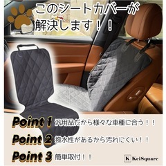 ⭕シートカバー⭕の画像