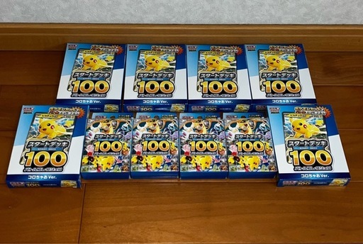 新品　未開封　10ボックス　ポケセン産　ポケモン　スタートデッキ　カード　バトルコレクション100 ピカチュカード