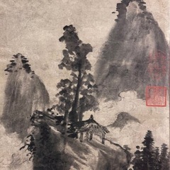 【印刷工芸】二玄社 元 方従義「高高亭図」掛軸 紙本 山水図 中華民国 故宮博物院の名蹟 国立 故宮博物院蔵の画像