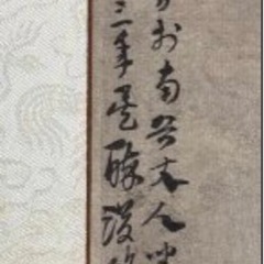 【印刷工芸】二玄社 元 方従義「高高亭図」掛軸 紙本 山水図 中華民国 故宮博物院の名蹟 国立 故宮博物院蔵の画像