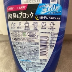 柔軟剤セットの画像