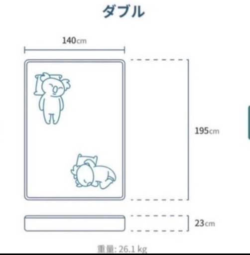 コアラマットレスダブルサイズ