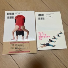 開脚と前屈の本の画像