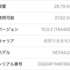 iPhone5 32Gの画像