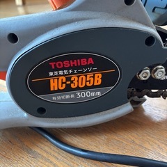 東芝 電気チェーンソー HC-305B 100V 900W 動作確認済みの画像