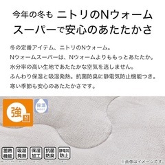 ニトリ　新品　こたつ掛け布団 Nウォーム 190x190cm RB2411-MOの画像