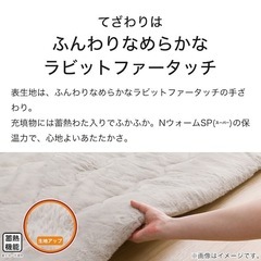ニトリ　新品　こたつ掛け布団 Nウォーム 190x190cm RB2411-MOの画像