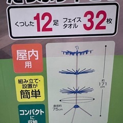 【取引中】物干し 室内物干し パラソル3段の画像