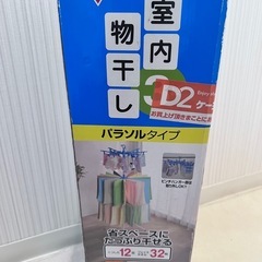 【取引中】物干し 室内物干し パラソル3段の画像