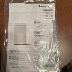 Panasonic 全自動洗濯機
の画像