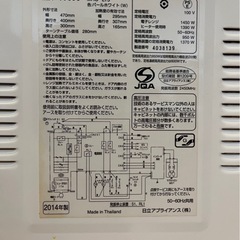 日立 MRO-LT5 電子レンジ 1450Wの画像
