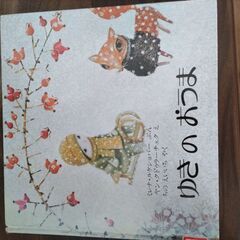 読書感想文にも使える　絵本色々の画像