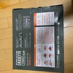 アイリスオーヤマ カセットコンロ スリムタイプ（3.5kW） ※箱ありの画像
