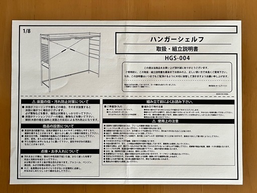 ハンガーシェルフ　  ホワイト