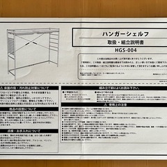 ハンガーシェルフ　  ホワイトの画像