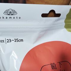 新品未使用品。OKAMOTO 靴下サプリ まるでこたつソックス、いかがでしょうか？の画像