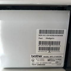 ブラザーA3インクジェット複合機 MFC-J7100CDW 専用ラック付の画像