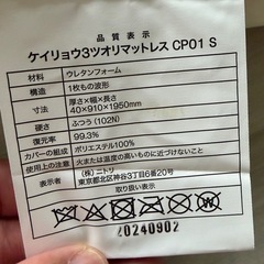 ニトリ　マットレス　ほぼ新品の画像