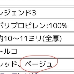 トルコ製絨毯3畳用の画像