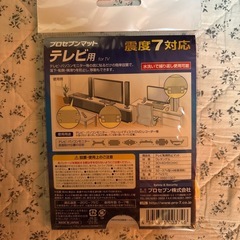 テレビ用転倒防止マットの画像