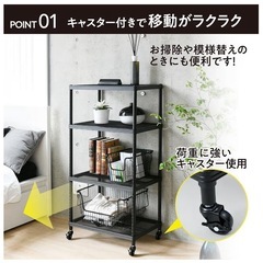 ❶ オシャレで頑丈　スチールラック 棚 4段 キャスター付きの画像