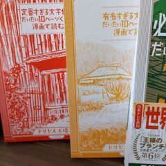 有名文学を10ページのマンガで読めるの画像