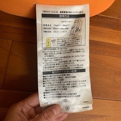 ジュニアシートの画像