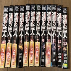 コミック　進撃の巨人1〜13巻、8巻無しの画像