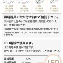 美品🌼モダンデコ 照明 シーリングライト 8畳対応 LED電球対応 天井照明 スポットライト の画像