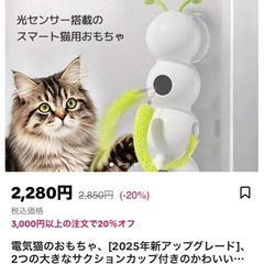 猫　動くオモチャ　大人気の画像