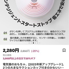 猫　動くオモチャ　大人気の画像