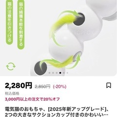 猫　動くオモチャ　大人気の画像