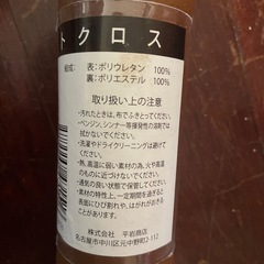 ブラウン　カットクロスの画像