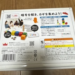 【新品未使用】変な迷宮からの脱出 Ed.Interの画像