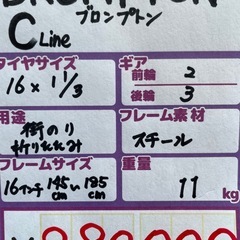 【自転車】【折り畳み】【BROMPTON】【ブロンプトン】【管理番号12812】Sの画像