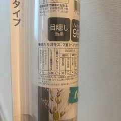 ニトリ 目隠しシート 視線カットの画像