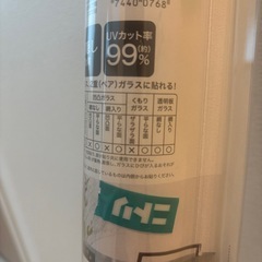 ニトリ 目隠しシート 視線カットの画像