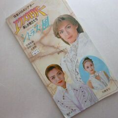 ★宝塚★宙組★エリザベート・VHS★エクスカリバー他CD・カセット★おまけ付き★の画像