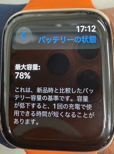 Apple Watch Series 4 GPSモデル 44mm