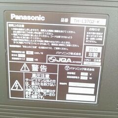 パナソニック VIERA 37型 液晶テレビの画像