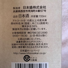 惣花　純米吟醸
の画像