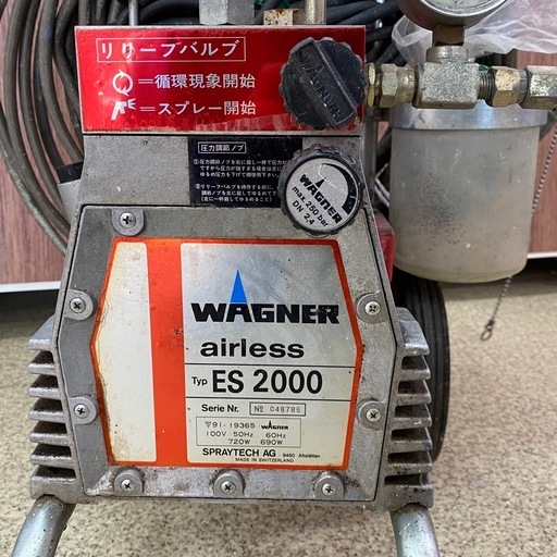 【商談中】 ジャンク WAGNER ワグナー エアレス 塗装機 ES2000 【店頭引取限定】