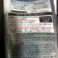 未使用　ブローネカラートリートメント　オリーブアッシュの画像