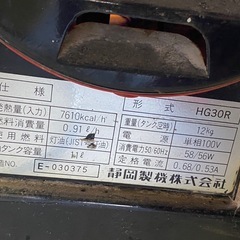 静岡製機 SHIZUOKA ホットガン HG30R ジェットヒーター 100V 50Hz 動作確認済みの画像