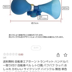 エアホーンの画像