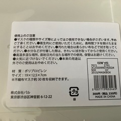 新品収納ケース⭐︎スリコの画像