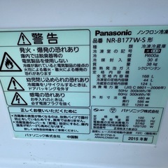 冷蔵庫、Panasonic、の画像